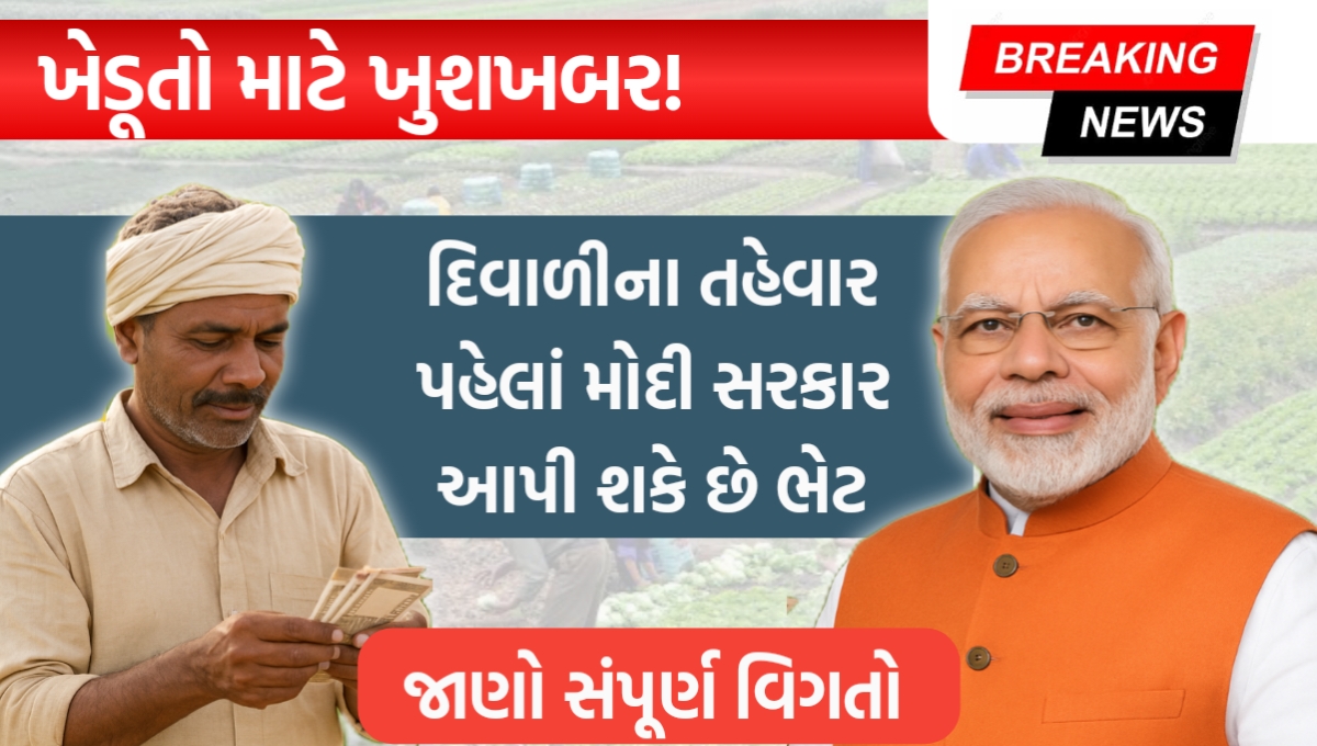 Pm Kishan samman nidhi