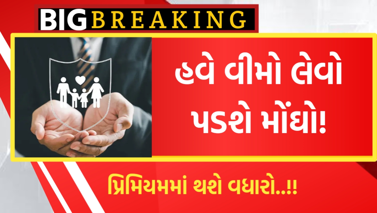 Insurance Premium Hike