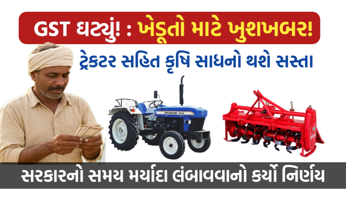 Tractor subsidy yojna