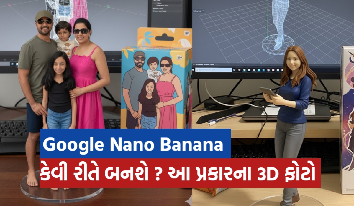 સોશિયલ મીડિયા પર “Google Nano Banana”નો ધમાકો! Instagram પર કેમ છવાઈ ગયો આ નવો AI ટ્રેન્ડ? જાણો સંપૂર્ણ માહિતી