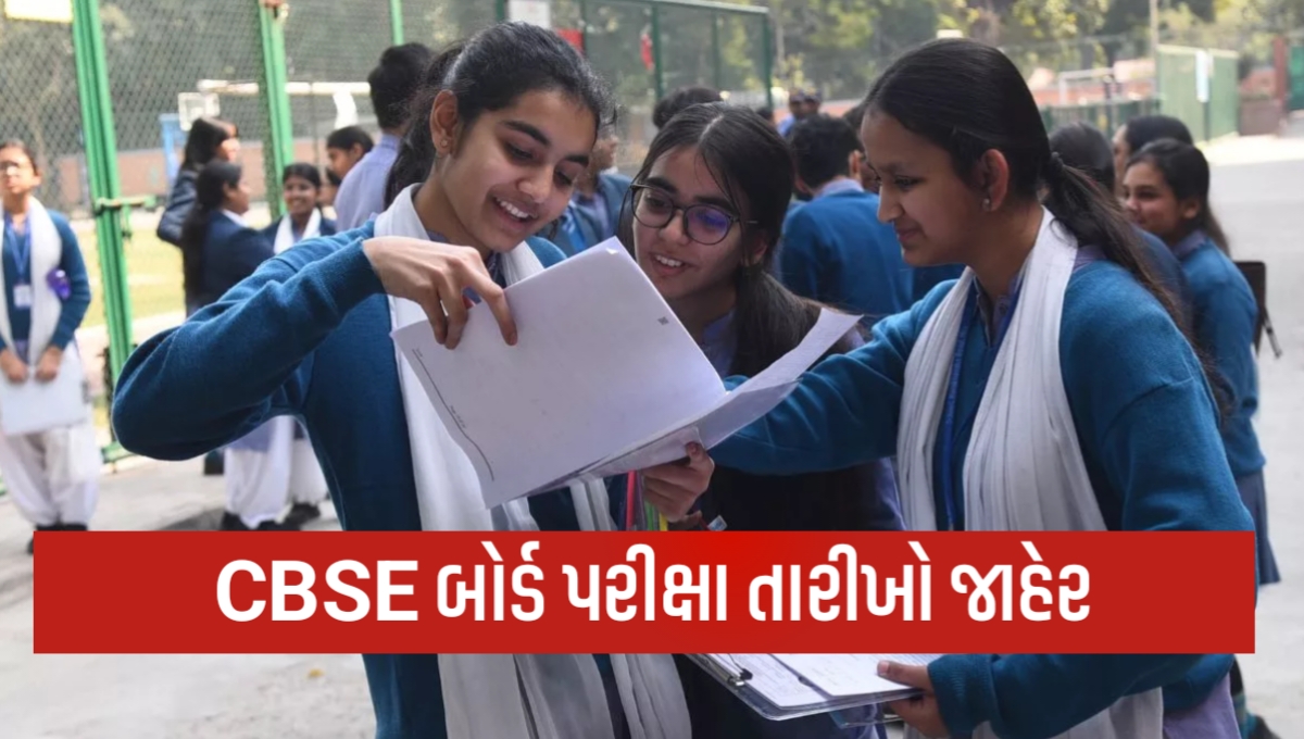CBSE Exam 2026 Date